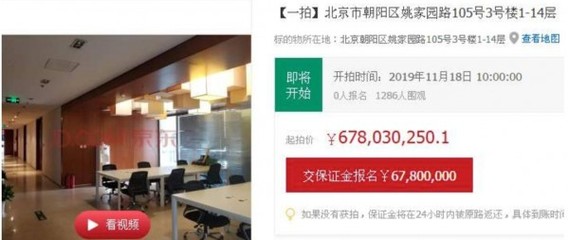 北京乐视大厦司法拍卖 6.78亿元起拍
